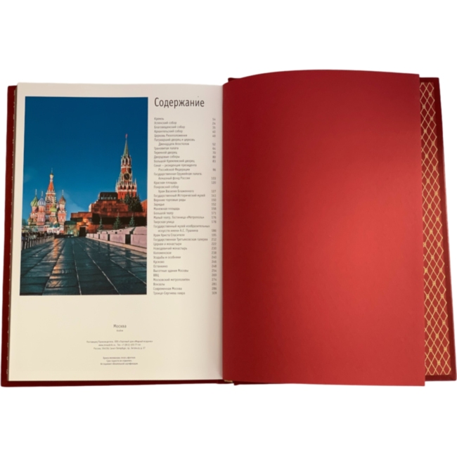 Подарочный альбом "Москва. История. Архитектура. Искусство" на русском языке