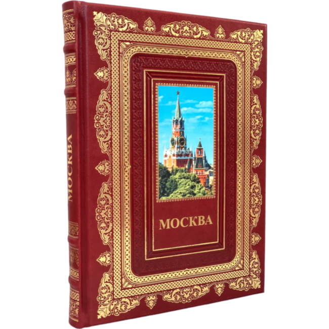 Подарочный альбом "Москва. История. Архитектура. Искусство" на русском языке