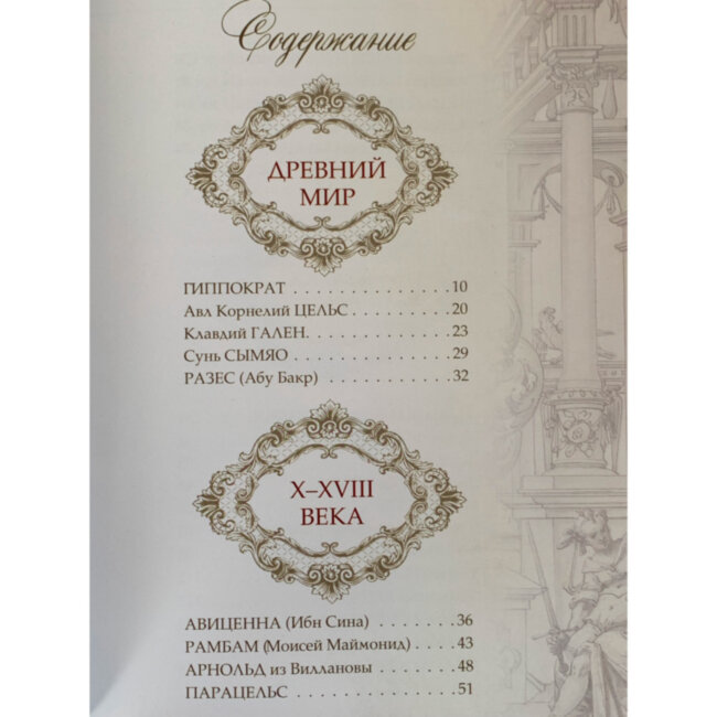 Афоризмы великих врачей