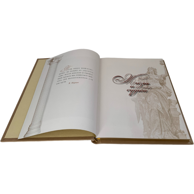 Книга мудрости