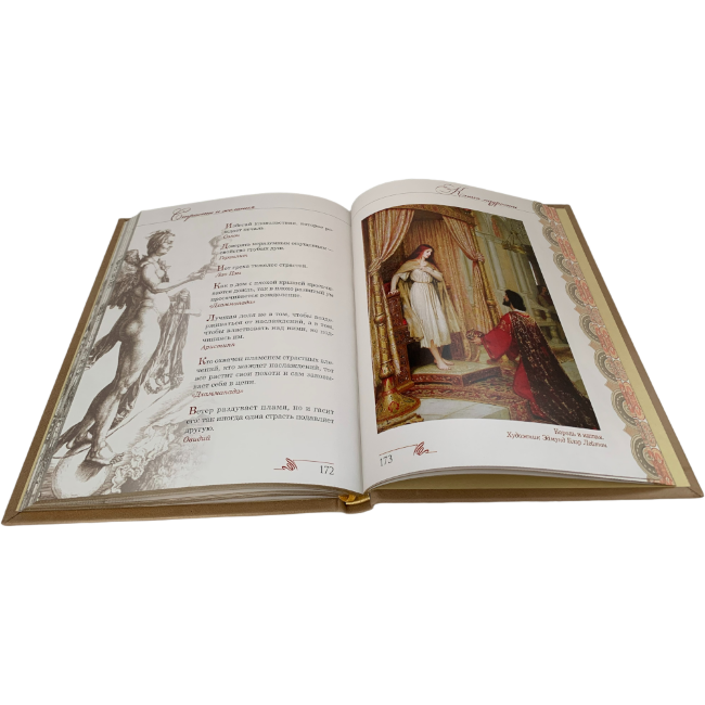 Книга мудрости