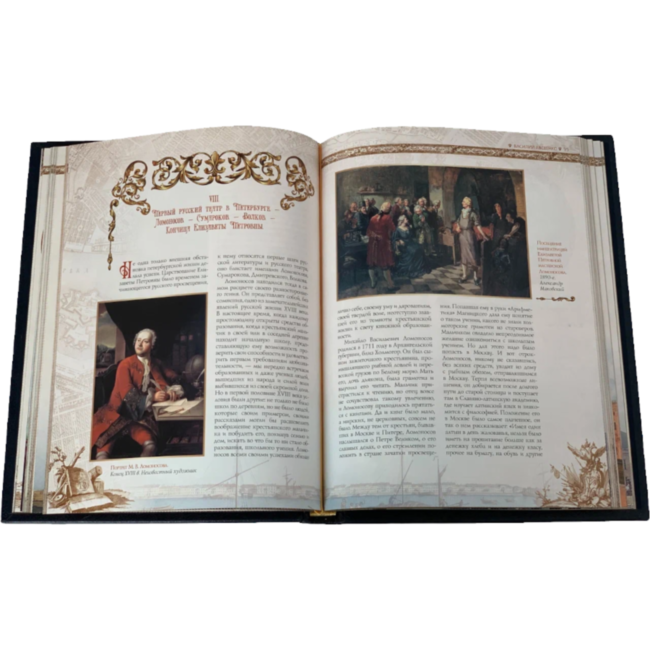 Иллюстрированная история Санкт-Петербурга