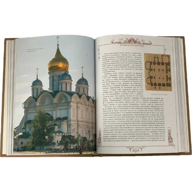 История русской архитектуры История русской архитектуры