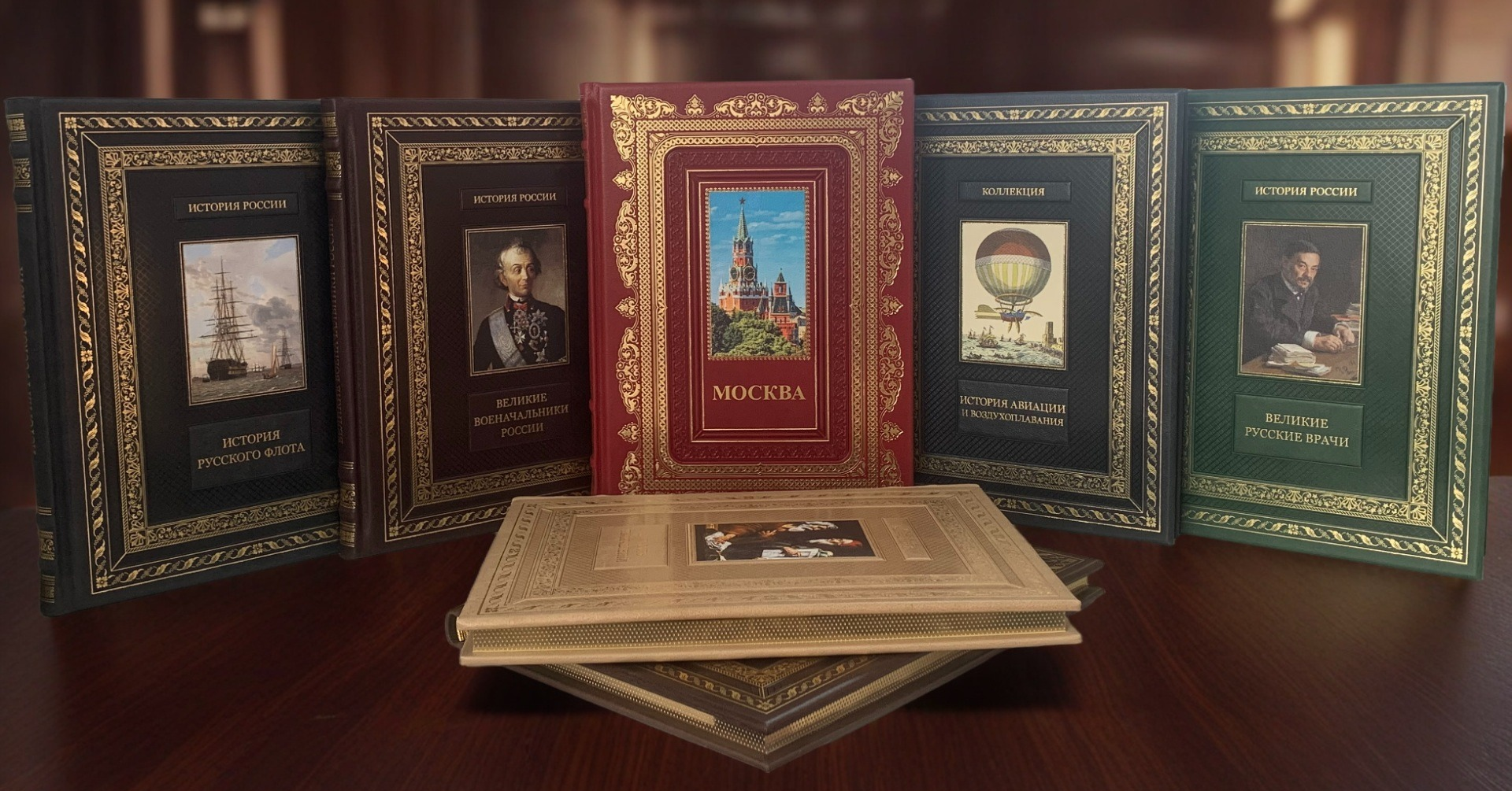 Подарочные книги в кожаном переплете, антикварные подарки